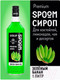 Миниатюра изображения товара Сироп Spoom Банан зеленый (1л)