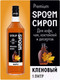 Миниатюра изображения товара Сироп Spoom Кленовый (1л)