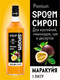 Миниатюра изображения товара Сироп Spoom Маракуйя (1л)