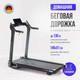 Миниатюра изображения товара Электрическая беговая дорожка Oxygen Fitness X-Concept Sport