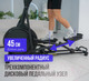Миниатюра изображения товара Эллиптический тренажер Oxygen Fitness Firal