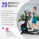 Миниатюра изображения товара Эллиптический тренажер Oxygen Fitness Phantom M LCD