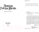 Миниатюра изображения товара Книга FreeDom Демоны города масок / 9785041797614 (Арвер Ю.)