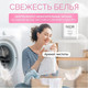 Миниатюра изображения товара Гель для стирки NICE by Septivit Детское Белье (5л)