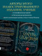 Миниатюра изображения товара Книга Эксмо Секреты Средиземья / 9785041851460 (Леук Р. и др.)