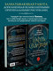 Миниатюра изображения товара Книга Эксмо Секреты Средиземья / 9785041851460 (Леук Р. и др.)