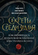Миниатюра изображения товара Книга Эксмо Секреты Средиземья / 9785041851460 (Леук Р. и др.)