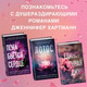 Миниатюра изображения товара Книга FreeDom Единственная Джун / 9785041795757 (Хартманн Дж.)