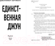 Миниатюра изображения товара Книга FreeDom Единственная Джун / 9785041795757 (Хартманн Дж.)