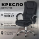 Миниатюра изображения товара Кресло офисное Mio Tesoro Арно AF-C7307V (черный)