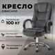 Миниатюра изображения товара Кресло офисное Mio Tesoro Арно AF-C7307V (графит)