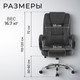 Миниатюра изображения товара Кресло офисное Mio Tesoro Арно AF-C7307V (графит)