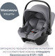 Миниатюра изображения товара Автокресло Britax Romer Baby-Safe Core (frost grey)