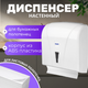 Миниатюра изображения товара Диспенсер Palex 3464-0 (белый)