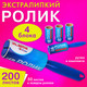 Миниатюра изображения товара Ролик для чистки одежды Laima 608383 со сменными блоками (4x50л)