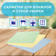 Миниатюра изображения товара Набор салфеток хозяйственных Laima Универсальная / 606657 (3шт, ромбы)