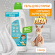 Миниатюра изображения товара Гель для стирки Septivit Kids Сильнозагрязненное Детское Белье (1л)