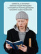 Миниатюра изображения товара Книга Никея Рождественский ковчег. Истории про людей и зверей (Алексеева О. и др.)