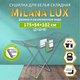 Миниатюра изображения товара Сушилка для белья Comfort Alumin Group Напольная Milana Lux