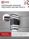 Миниатюра изображения товара Бра уличное INhome НБУ POLO-S-2xA60-BL / 4690612037950