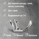 Миниатюра изображения товара Крючок для одежды Trodos ZY-110М 2-рожковый сплав ЦАМ (хром)