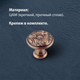 Миниатюра изображения товара Ручка для мебели Trodos ZY-114 сплав ЦАМ (медь)