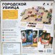 Миниатюра изображения товара Настольная игра Мир Хобби Городской убийца / 915733