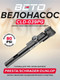 Миниатюра изображения товара Насос ручной Beto CLD-039PG