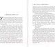 Миниатюра изображения товара Книга АСТ Совдетство. Узник пятого волнореза / 9785171571054 (Поляков Ю.М.)