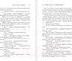 Миниатюра изображения товара Книга АСТ Совдетство. Узник пятого волнореза / 9785171571054 (Поляков Ю.М.)