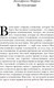 Миниатюра изображения товара Книга АСТ О телевидении / 9785171205713 (Эко У.)