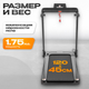 Миниатюра изображения товара Электрическая беговая дорожка Sundays Fitness Middle Line T56