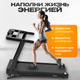 Миниатюра изображения товара Электрическая беговая дорожка Sundays Fitness Simple Line T1 PLUS 2
