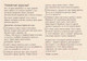 Миниатюра изображения товара Развивающая игра Айрис-пресс Пластиковое лото для малышей. В замке волшебника / 9785811281251