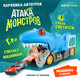 Миниатюра изображения товара Автовоз игрушечный Автоград Атака монстров. Акула YDX004 / 9760285