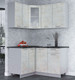 Миниатюра изображения товара Кухонный гарнитур Интерлиния Мила 12x14 (бетон лайт/бетон лайт/кастилло темный)