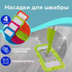 Миниатюра изображения товара Моп для швабры Laima 607460 (4шт)