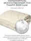 Миниатюра изображения товара Одеяло Espera Cloud Cool Champagne / ЕС-7005 (220x240)
