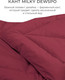 Миниатюра изображения товара Одеяло Espera Cloud Cool Wine / ЕС-7067 (175x200)