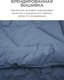Миниатюра изображения товара Одеяло Espera Cloud Cool Captain`s Blue / ЕС-8033 (175x200)