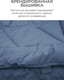 Миниатюра изображения товара Одеяло Espera Cloud Cool Captain`s Blue / ЕС-8118 (220x240)