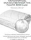 Миниатюра изображения товара Одеяло Espera Cloud Cool White / ЕС-8132 (220x240)
