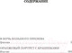 Миниатюра изображения товара Книга Азбука В ночь большого прилива / 9785389243743 (Крапивин В.)