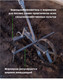 Миниатюра изображения товара Культиватор ручной ТермМикс 6в1 / 499514