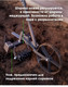Миниатюра изображения товара Культиватор ручной ТермМикс 6в1 / 499514