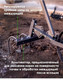 Миниатюра изображения товара Культиватор ручной ТермМикс 6в1 / 499514