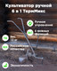 Миниатюра изображения товара Культиватор ручной ТермМикс 6в1 / 499514