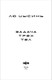 Миниатюра изображения товара Книга Fanzon Задача трех тел мягкая обложка (Лю Цысинь)