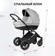 Миниатюра изображения товара Детская универсальная коляска Farfello Molly Trio 3 в 1 (Light Grey)