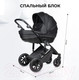 Миниатюра изображения товара Детская универсальная коляска Farfello Molly Trio 3 в 1 (Total Black)